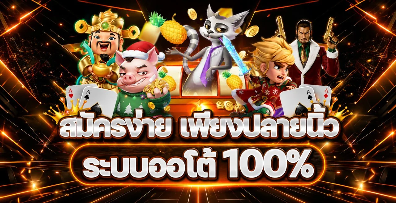 หน้ารวมเกมสล็อตออนไลน์ STAGE365 พร้อมโลโก้ PG Pocket Games Soft และตัวละครทางเข้าเล่น
