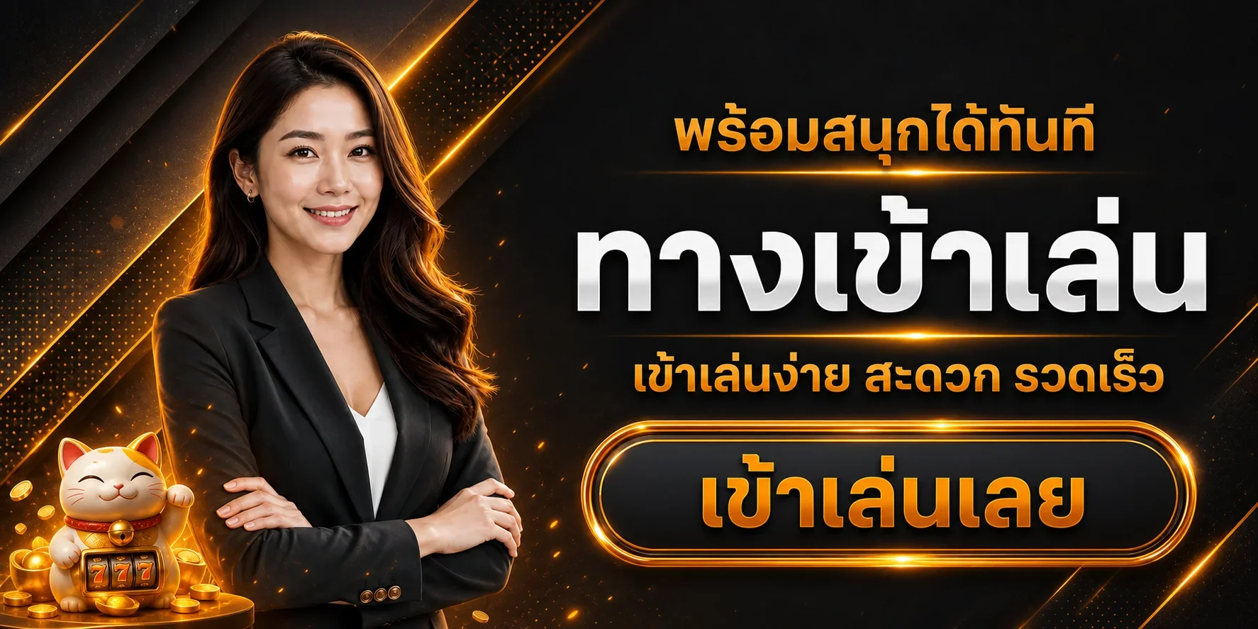 โปรโมชั่นช่วงเวลานาทีทองรับโบนัส 20% จาก STAGE365 สล็อตเว็บตรง